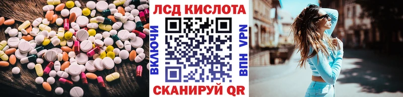 купить наркотик Урюпинск ЛСД экстази кислота